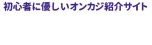 ネットカジノ比較ランキング