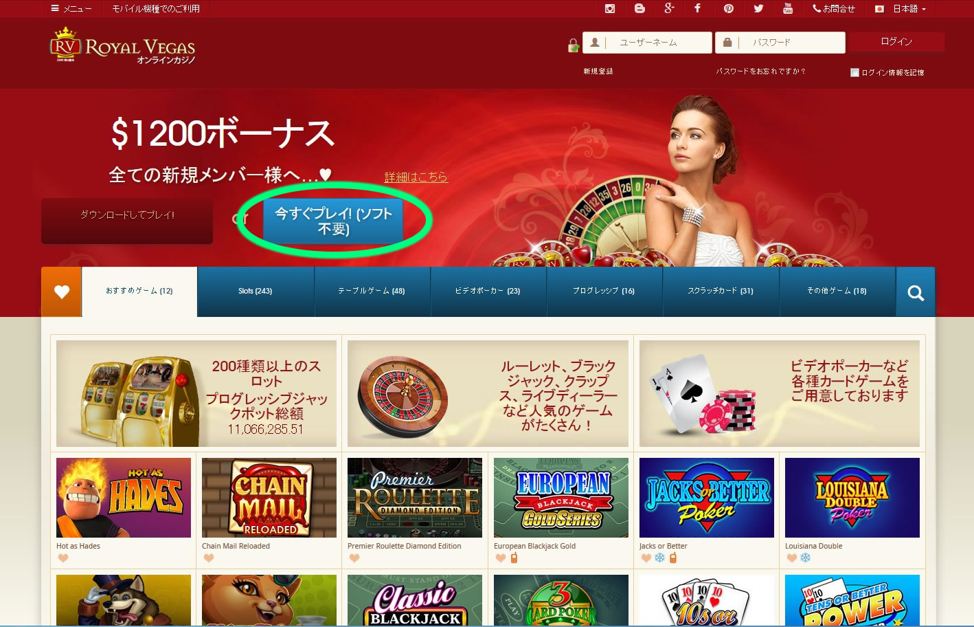 今すぐプレイ!(ソフト不要)をクリック