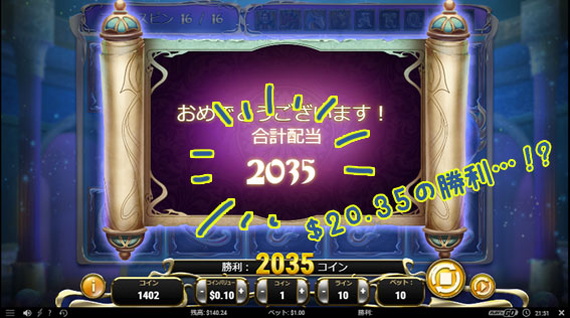 $20.35の配当?
