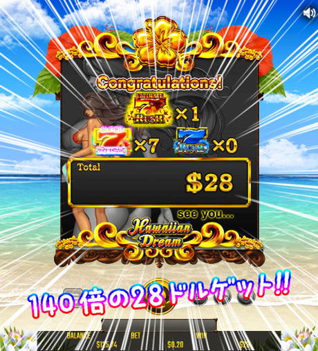 HAWAIIAN DREAM 赤7から金7昇格