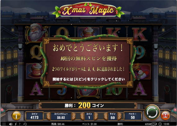 Xmas magicで10回の無料スピン獲得