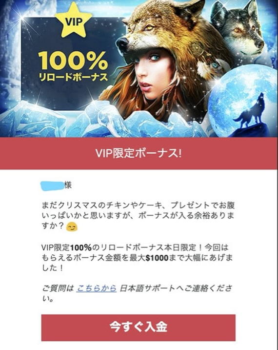100%リロードボーナス
