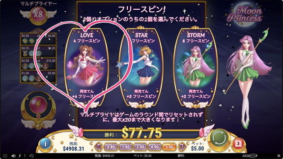 Moon Princess