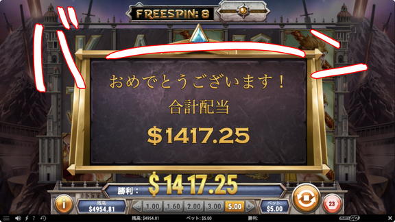 ＄1417獲得