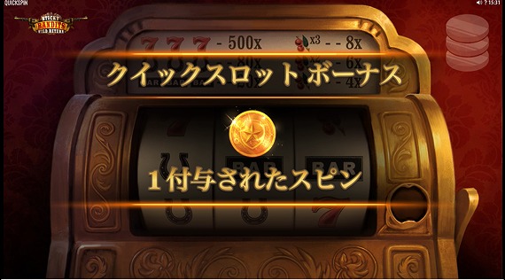 STICKY BANDITS WILD RETURNメダル1枚で1スピン