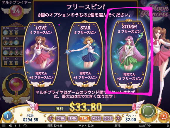 フリースピンゲット！！