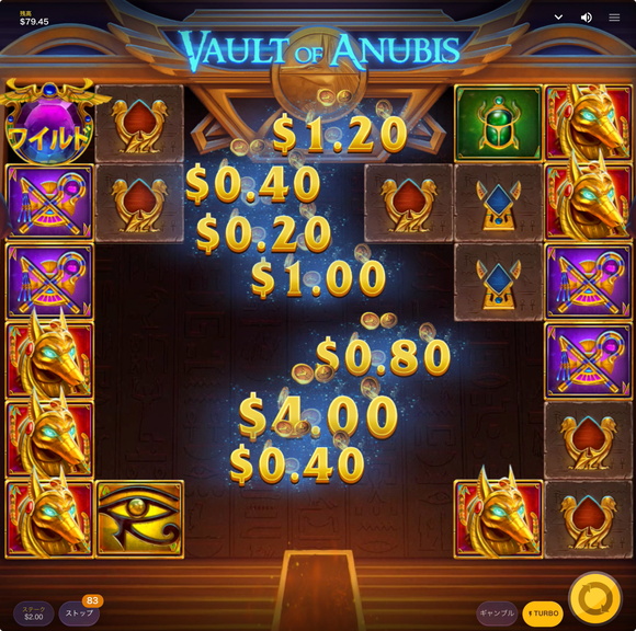 VAULT OF ANUBISの小当たり