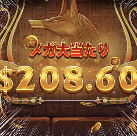 VAULT OF ANUBIS一撃100倍!!!!