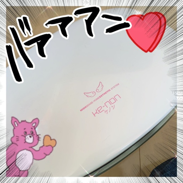 おいもがケノン!?
