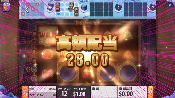 ドクロ貯めて28倍