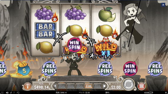 WIN SPINをゲット