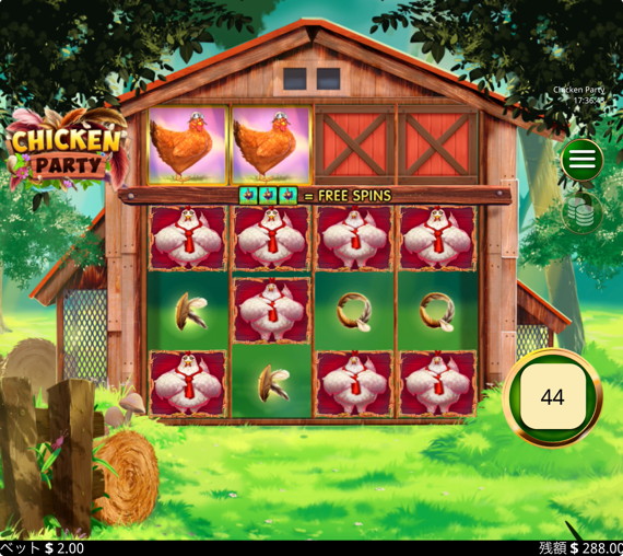 CHICKEN PARTY