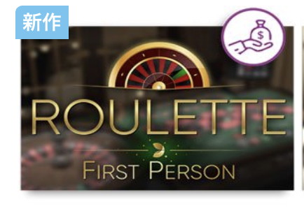 First Person Roulette