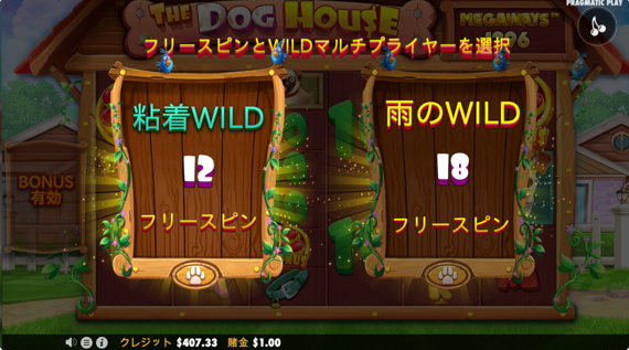 THE DOG HOUSEの粘着WILD