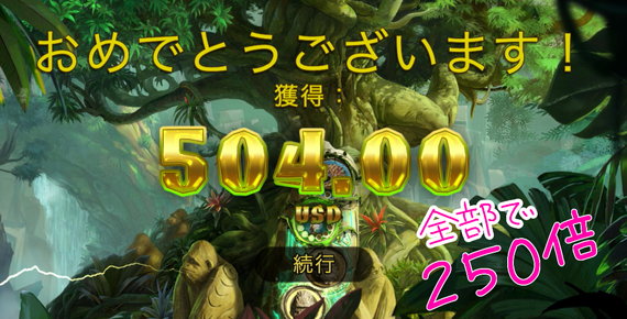 GORILLA KINGDOM 504ドルゲット!