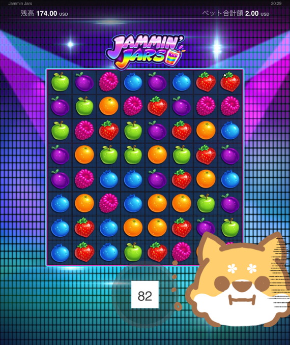 JAMMIN’JARS 不発