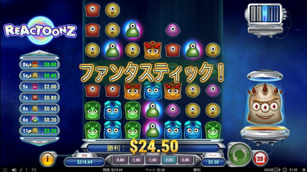 リアクトゥーンズのファンタスティック
