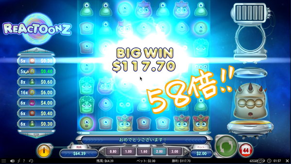 ガーガントゥーン58倍配当