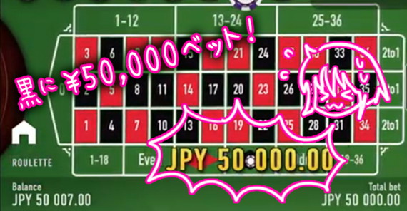 赤に25000円をベットまたも外す