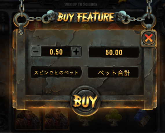 マネートレインボーナスバイ