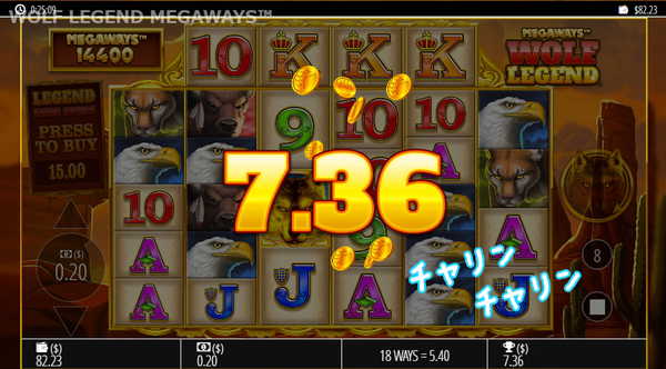 7.36ドル獲得!