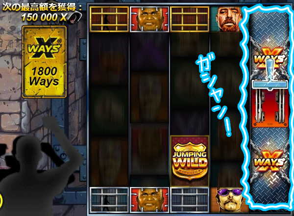 XWAYSチャンス