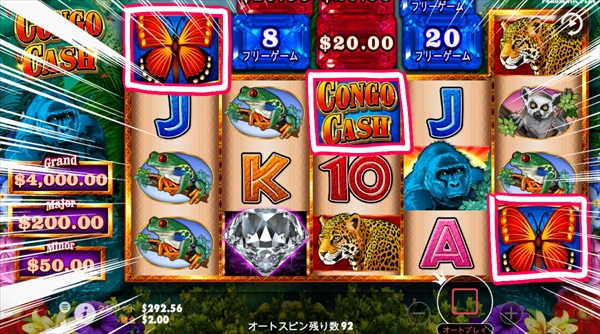 ボーナスゲット