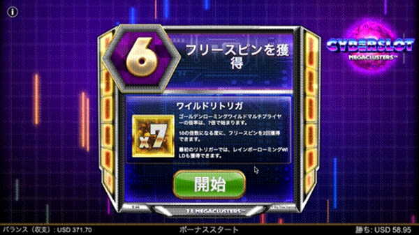 10倍になるたびに2回リトリガー