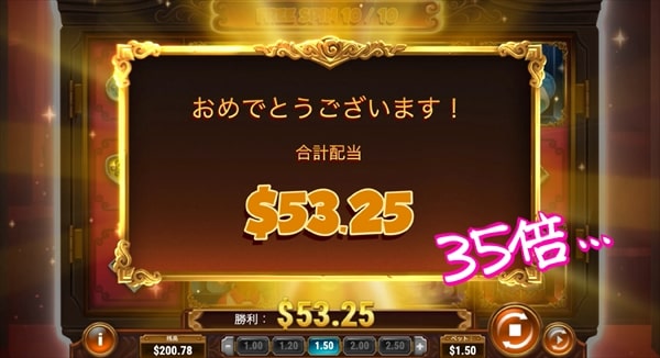 高額当選ならず