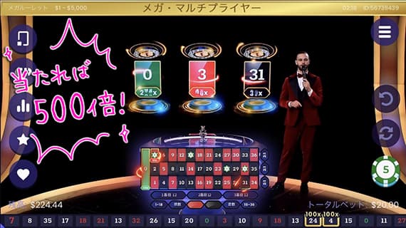 メガルーレット説明