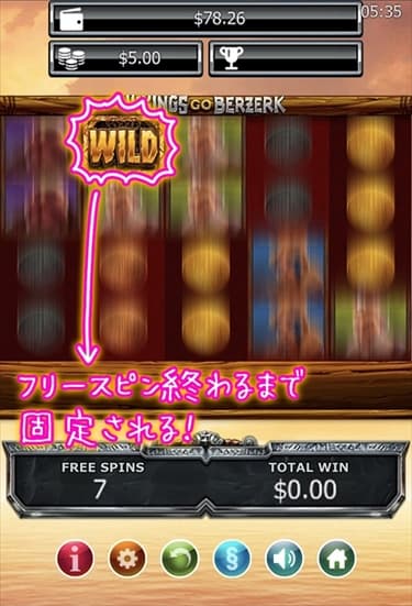 ワイルド完成