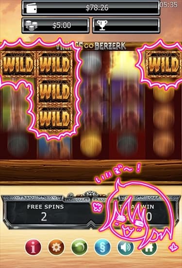 ワイルドが多い