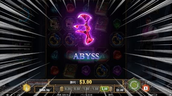 アビス（不機嫌）