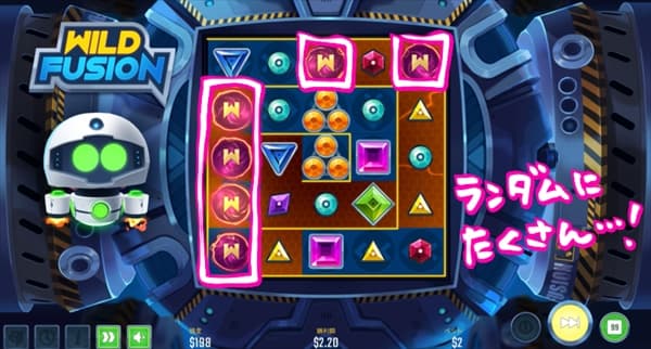 ワイルドが多く出現！