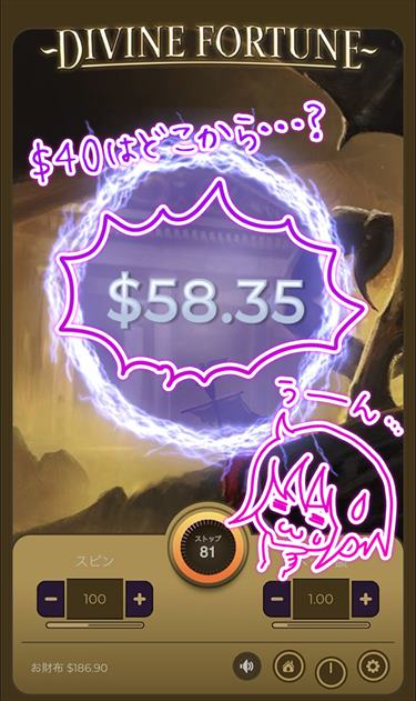 リプレイを見れない