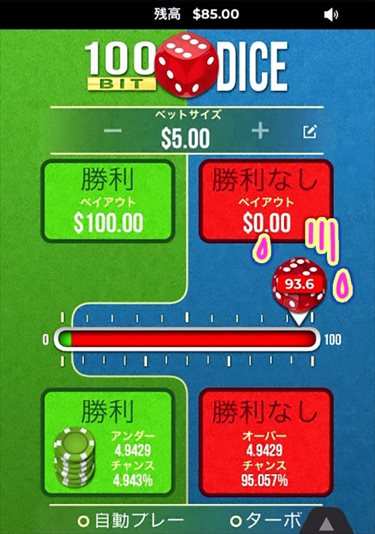 そう上手くはいかない