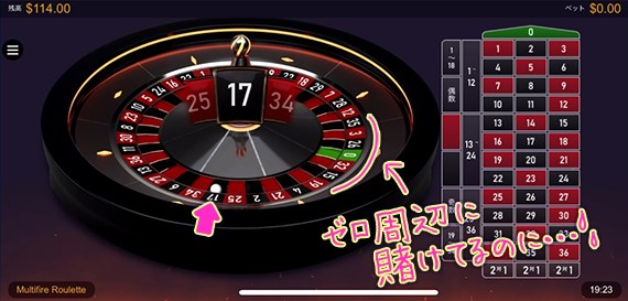当たらない…
