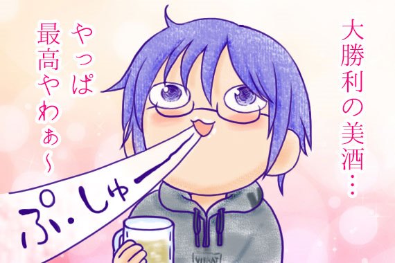 大勝利の美酒しんちゃん