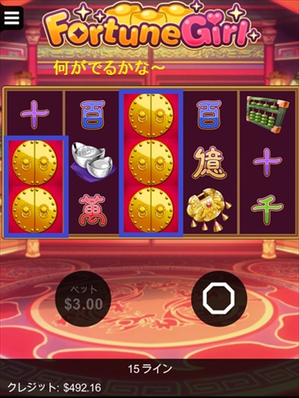 フォーチュンガール