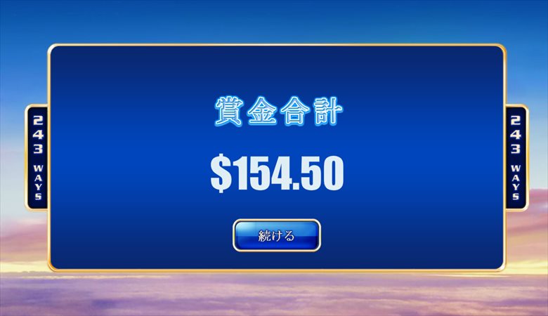 賞金合計$154.5