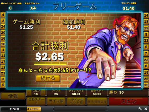 ピアノマンで$2強