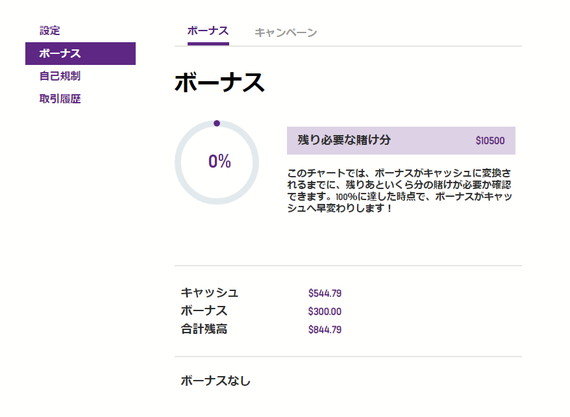 ラッキーカジノで$244勝ち
