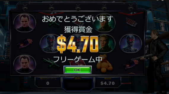 $4獲得