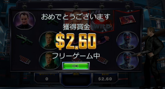 $2.60獲得