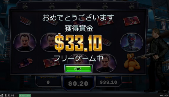 2017ボーナス$33.10ゲット