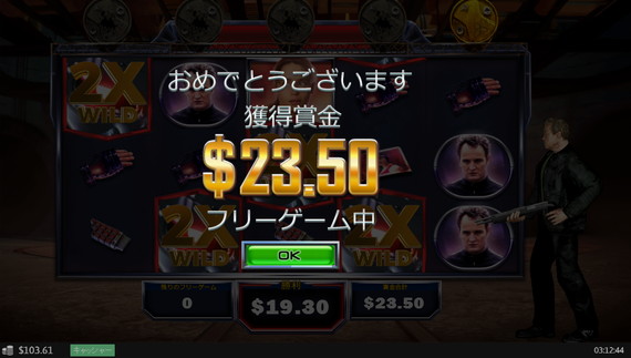 1987ボーナス$23.50ゲット
