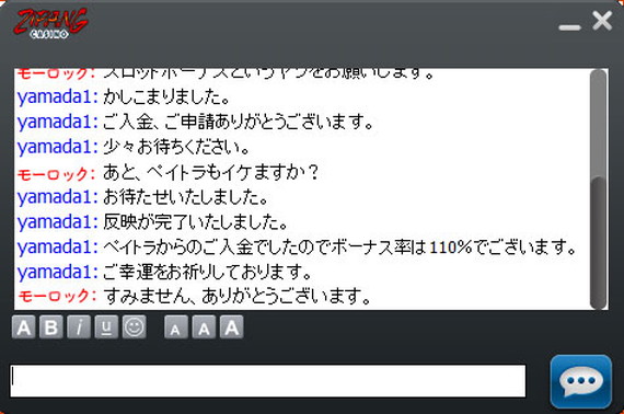 ジパングオンラインサポートの入金ボーナス申請