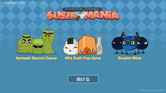 SUSHI MANIAスロット