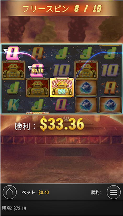 PLANET FORTUNEの$33.36獲得