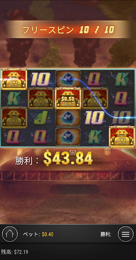 PLANET FORTUNEの$43.84獲得